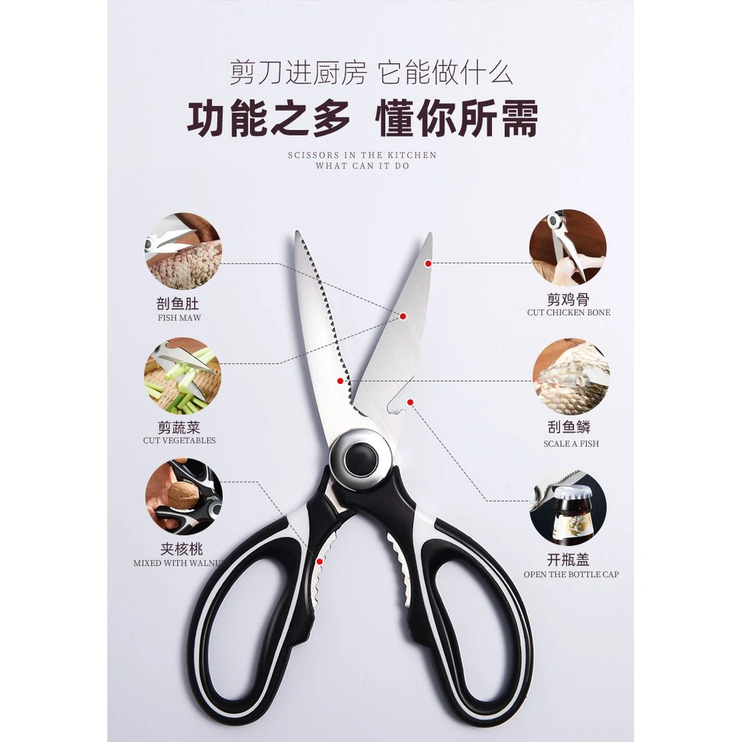厨房剪鸡骨剪食物剪家用剪多功能裁缝剪不锈钢剪刀杀鱼骨剪肉剪子