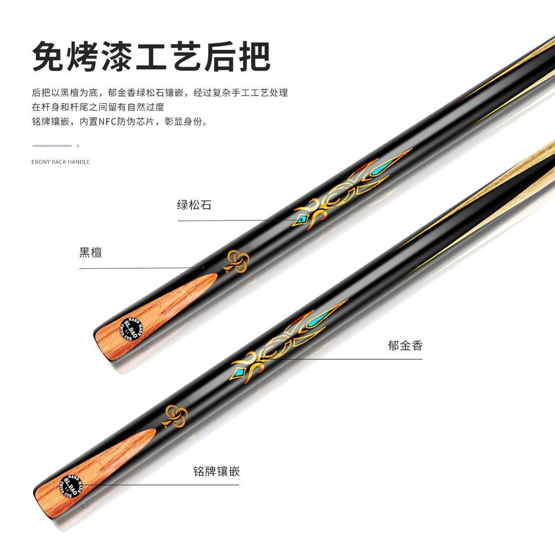 松力道力和台球杆(下单可挑建文)