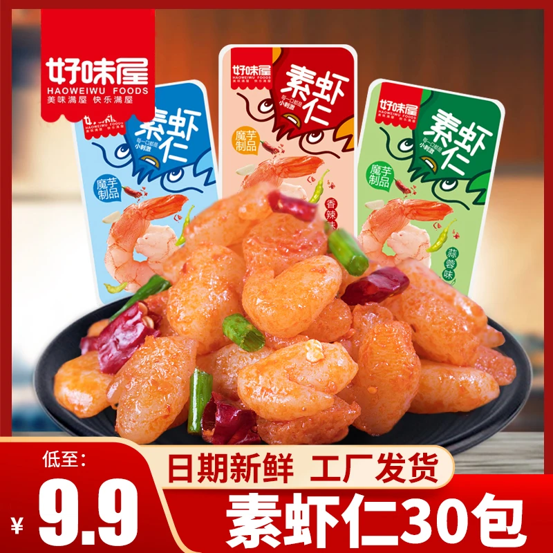 好味屋素虾仁魔芋素食香辣山椒蒜蓉30包60包湖南辣味解馋小零食