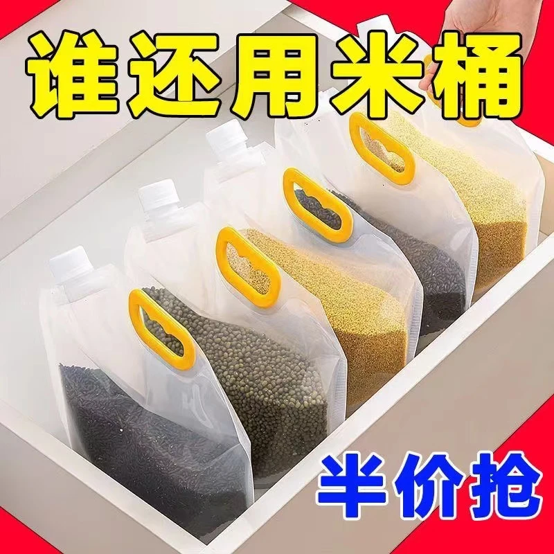五谷杂粮收纳袋食品级粮食收纳盒杂粮密封袋多功能吸嘴袋分装袋