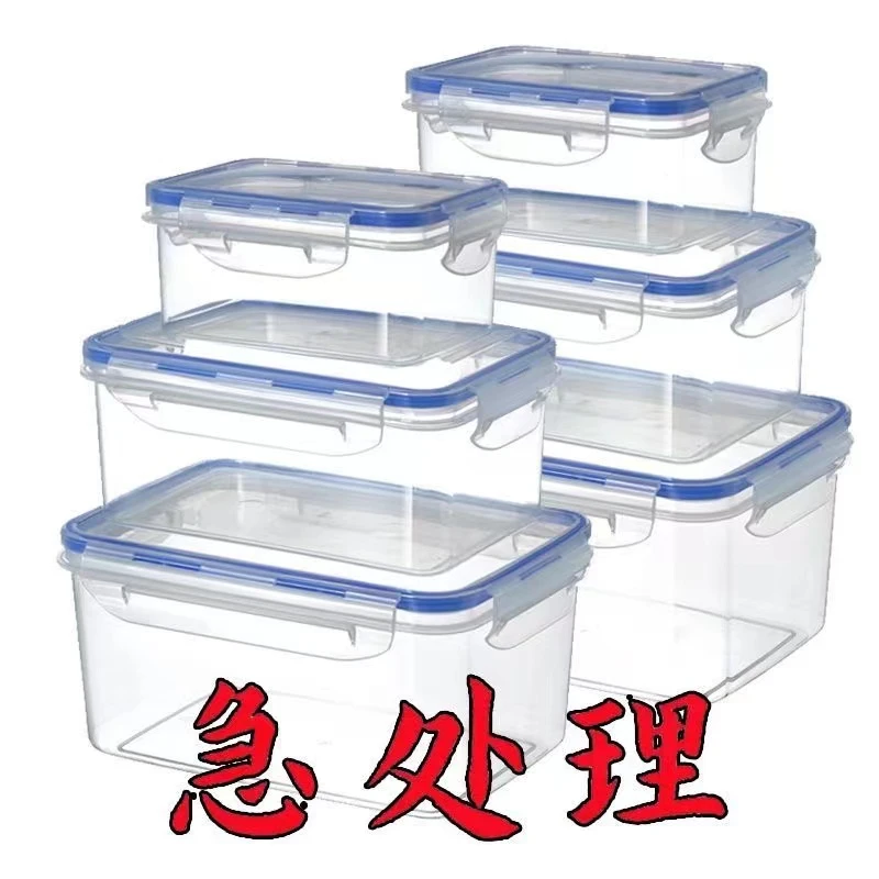 厨房长方形保鲜盒套装塑料微波饭盒冰箱冷冻收纳盒水果蔬菜密封盒