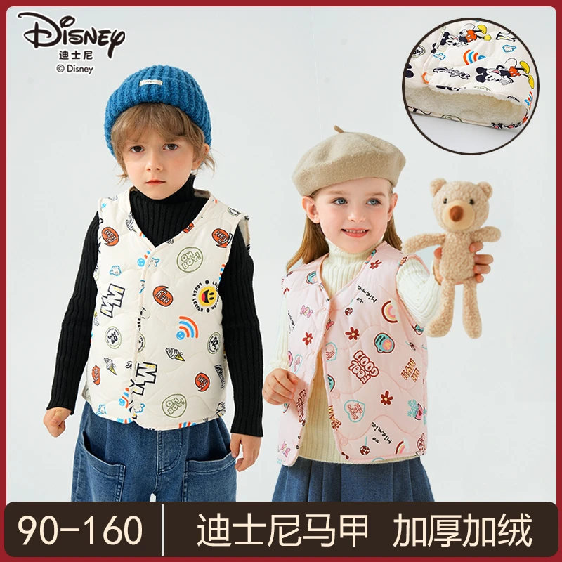 迪士尼儿童马甲舒适可爱卡通休闲百搭外穿内穿坎肩童装632【DR】