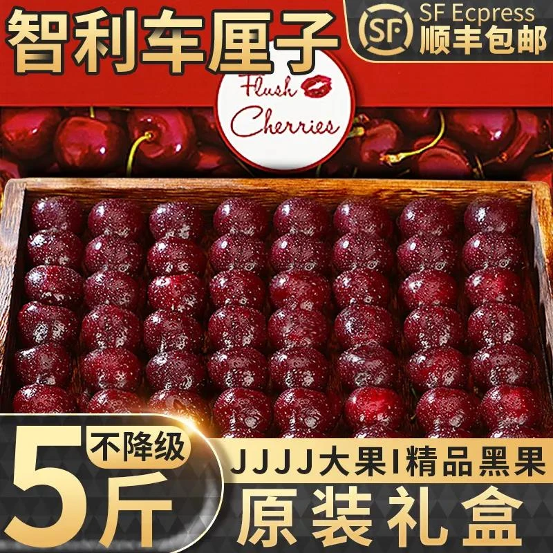 【小扬甄选】智利车厘子5斤新鲜水果进口4J大樱桃整箱包邮当季大