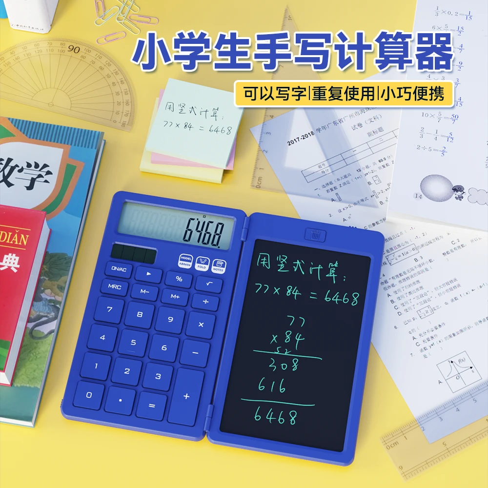 NEWYES计算器学生专用小学四五六年级儿童文具便携高颜值可爱折叠