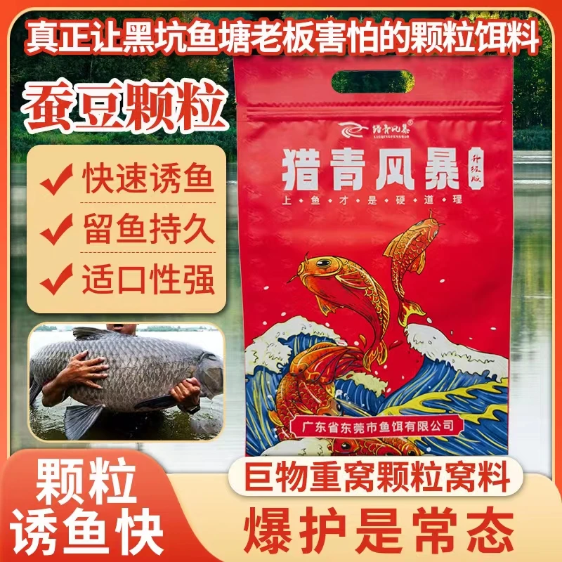 新款垂钓青鱼大物黑坑专用蚕豆颗粒窝料饲料皮筋挂钩颗粒饵料垂钓