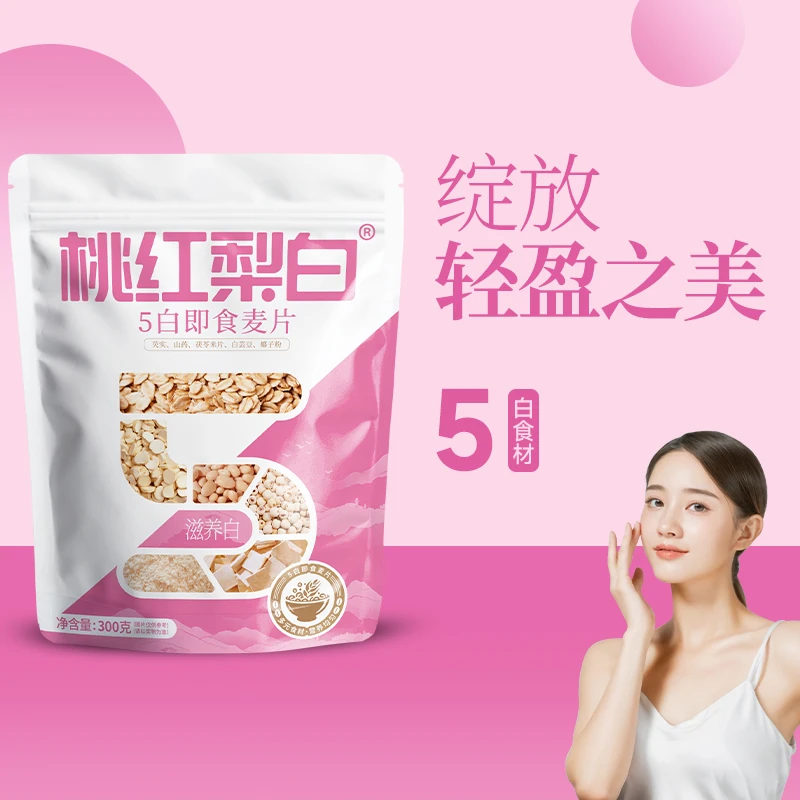 桃红梨白5白即食麦片懒人冲饮轻盈早餐椰子粉燕麦