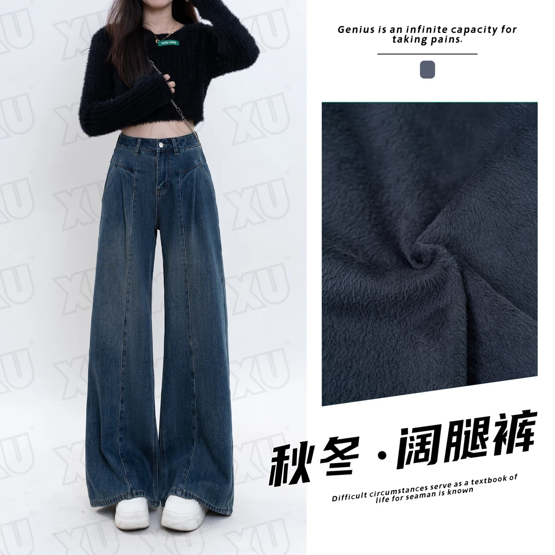 7300 GY【常规/加绒】秋冬新款阔腿高腰显瘦垂感百搭直筒裤牛仔裤女