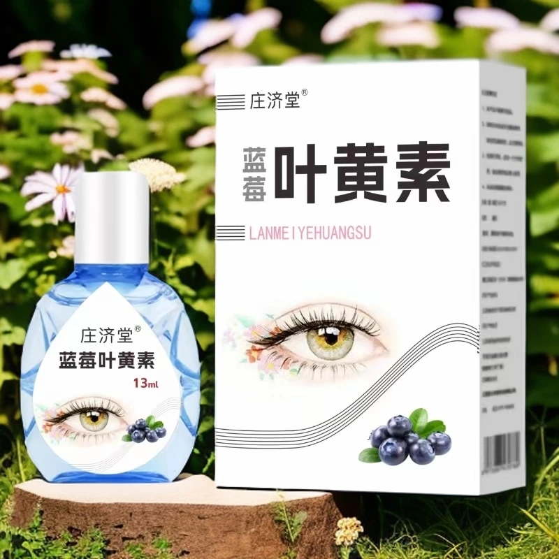 【到手四瓶】学生成年人老人都适用叶黄素滴眼液清洁缓解疲劳