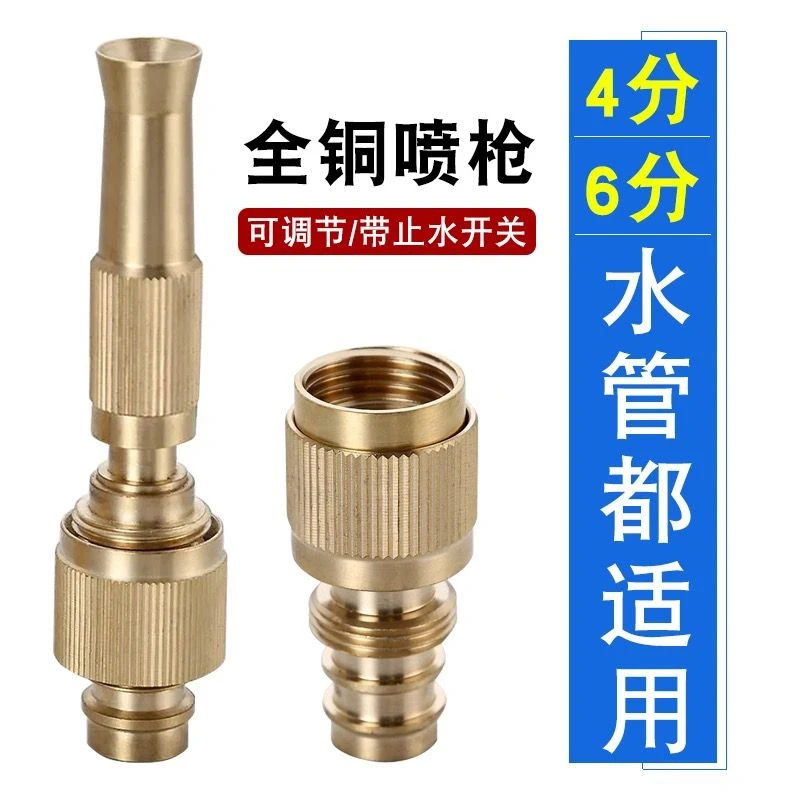 全铜4分6分高压水枪可调节万能接头喷枪浇花菜灌溉园林洗车神器