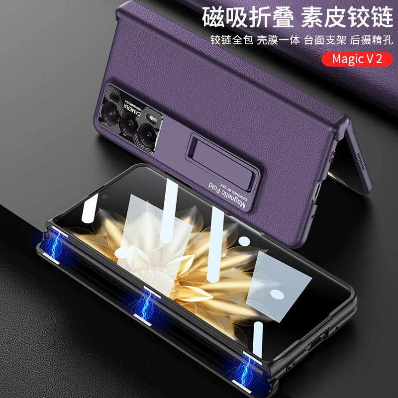 荣耀Magicv2手机壳素皮全包高清屏壳膜一体式Magicvs保护套防摔薄