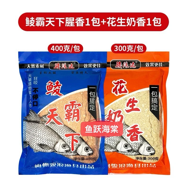 鲮鱼料野钓土鲮鱼饵鲮霸天下花生奶香腥香搭配特惠套餐诱鱼效果好