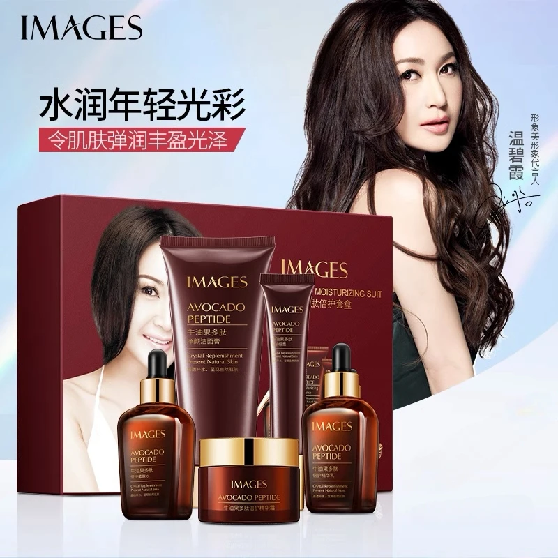 【温碧霞代言试用不喜欢可退】形象美牛油果五件套盒多肽棕瓶22RY