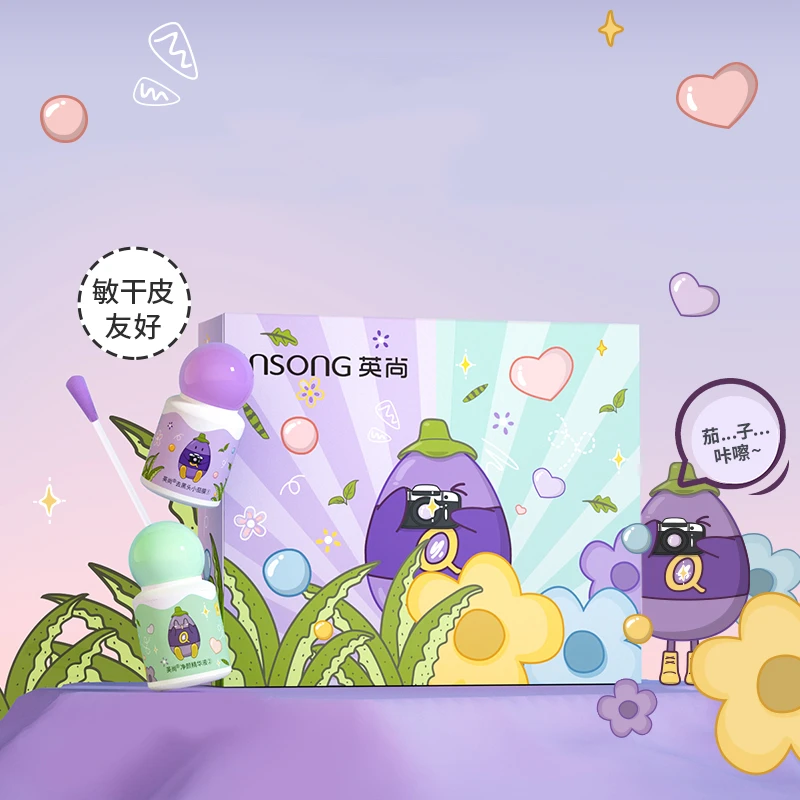 【试用不喜欢可退】英尚去黑头小茄膜套盒清洁T区黑头毛孔精华液