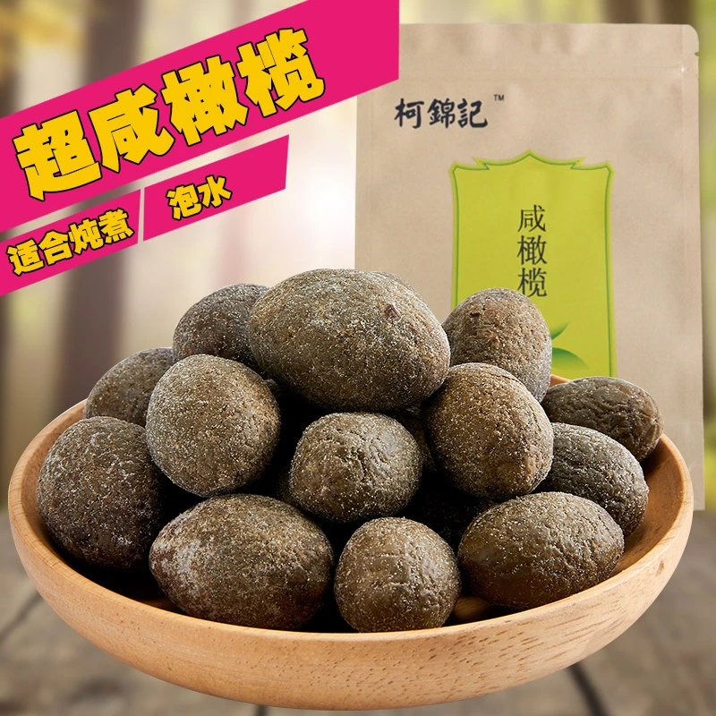 新鲜超咸橄榄 盐津腌制橄榄 煲汤 炖汤 泡茶饮 福建特产 零食果干