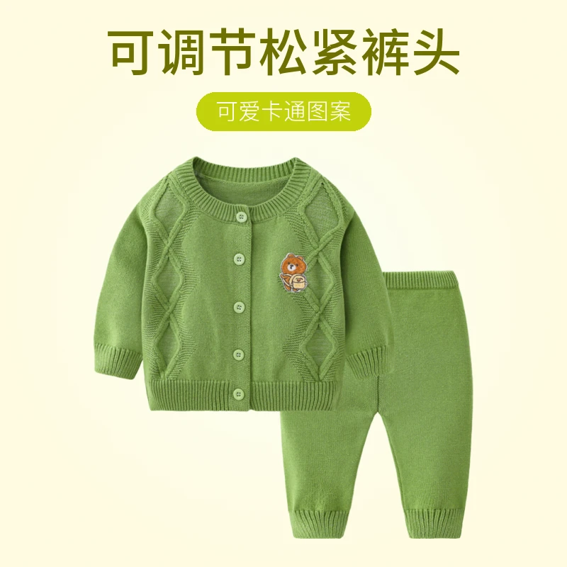 婴儿毛衣套装男女宝宝秋季衣服针织开衫洋气外套新生儿分体毛线衣