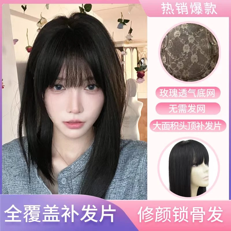 【CC专属】闪格假发大面积补发片量蓬松头顶补发块可爱透气刘海女款