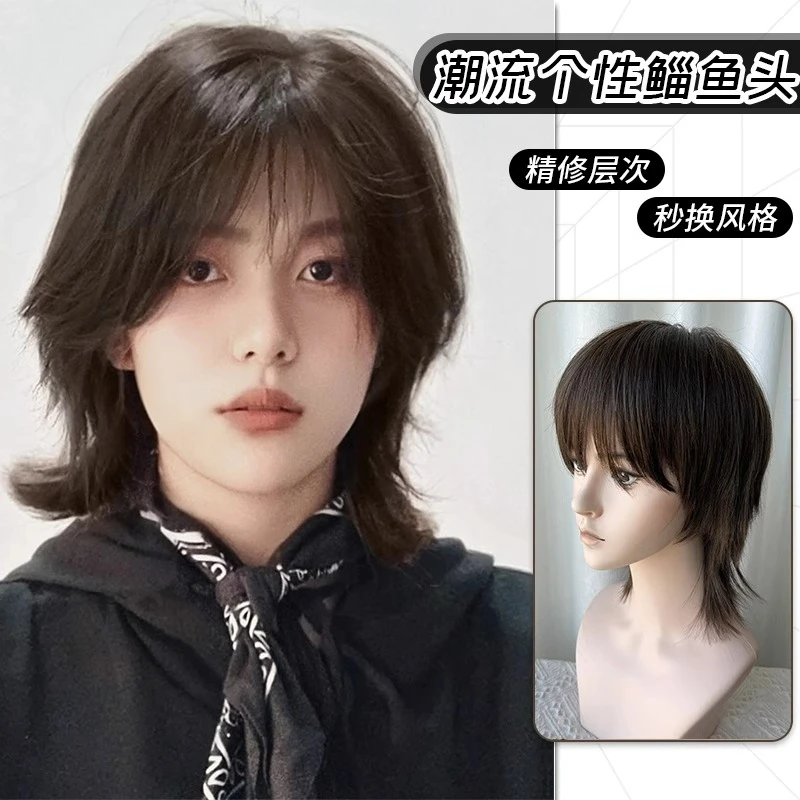 闪格假发狼尾假男女通用日系黑茶色鲻鱼头短发男轻薄头短发全头套