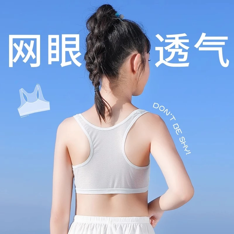 女童中大童内衣发育期小学生8-12岁背心内穿少女孩纯棉儿童小背心