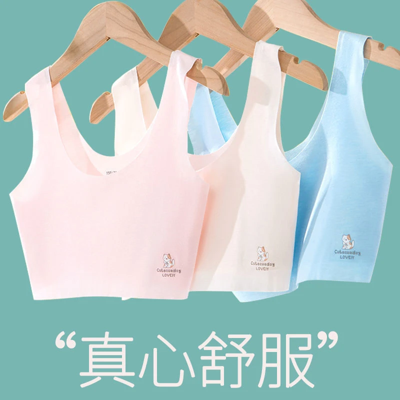 女童内衣夏季少女儿童小背心无痕小学生女孩薄款10-12岁发育期薄