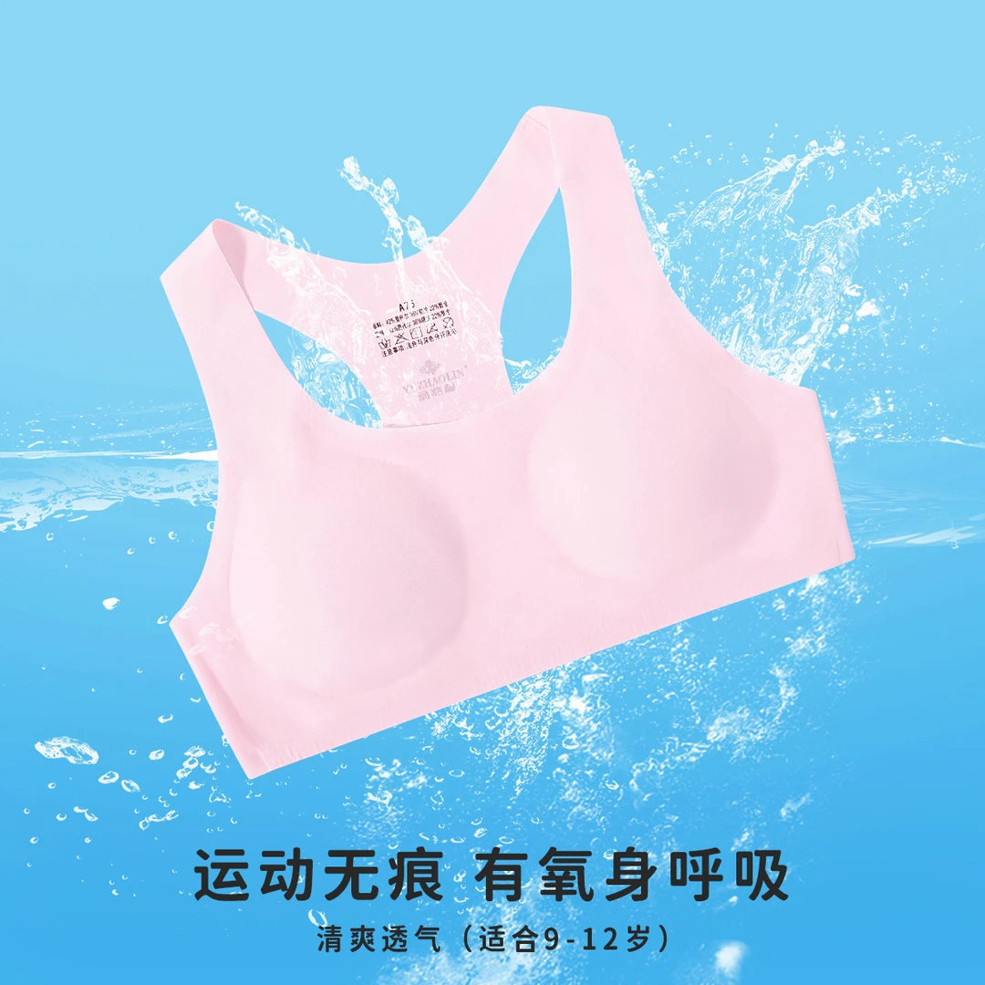 女童内衣少女文胸二阶段无痕莫代尔小学生薄款防凸点发育期背心