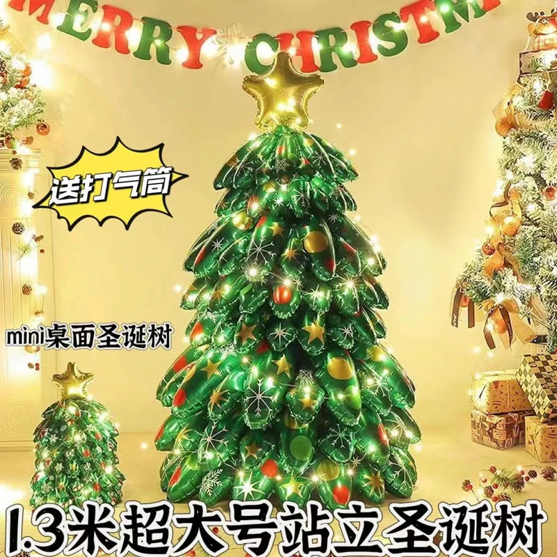 圣诞节热卖铝膜气球折叠diy1.3米超大带灯充气圣诞树玩偶礼物摆件
