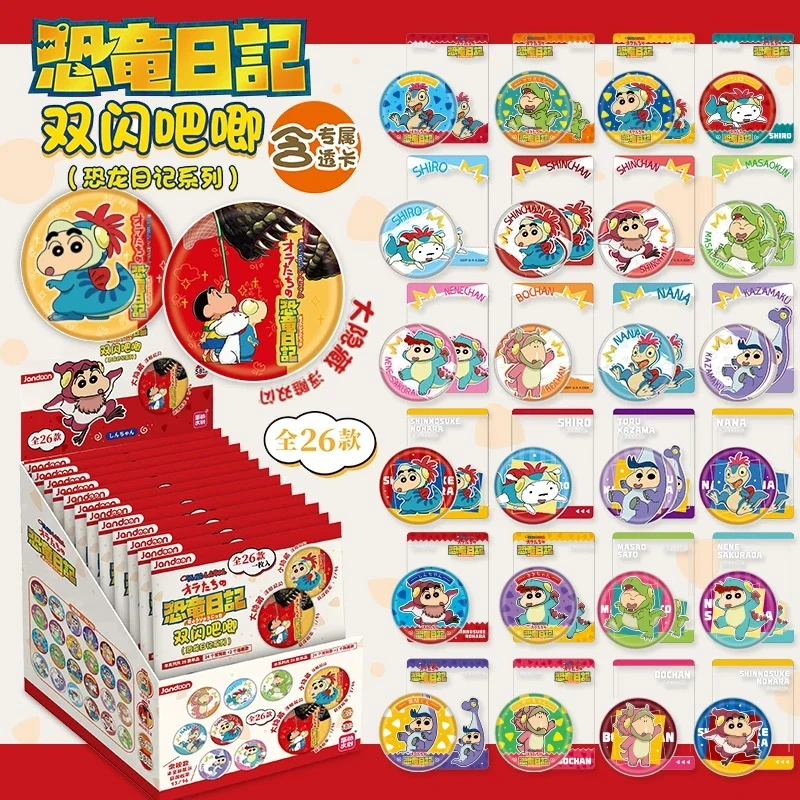 【小新双闪吧唧】恐龙日记系列马口铁动漫徽章周边收藏