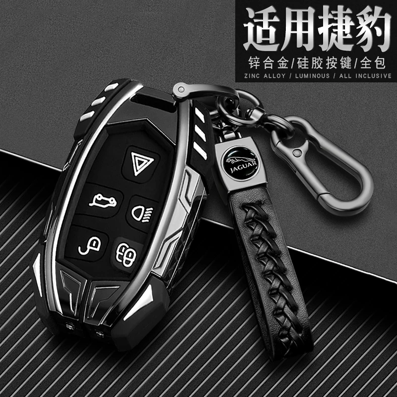 2023款捷豹xel钥匙套xfl高档21-22款xe epace fpace xj xf车包壳