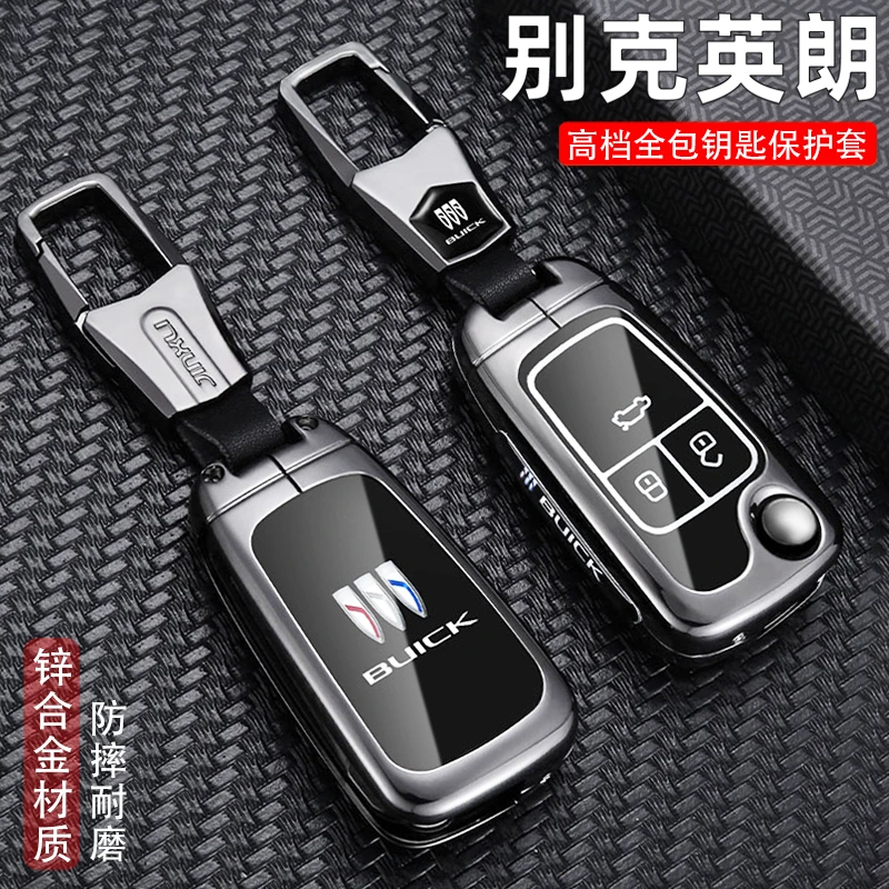 别克英朗钥匙套10至款英朗钥匙壳扣男高档遥控金属配件装饰用品
