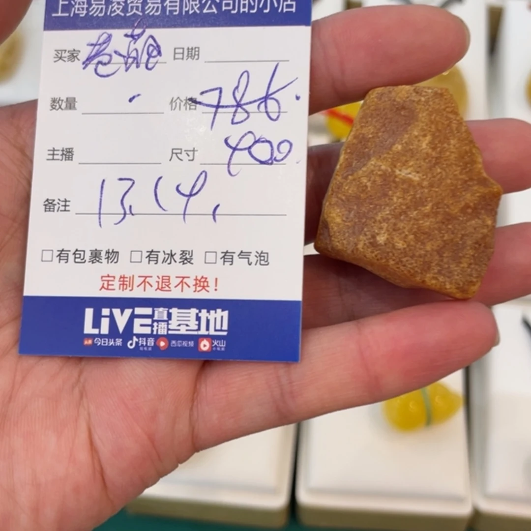 【闪购商品】定制琥珀未镶嵌老*