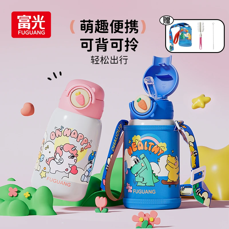 富光儿童保温杯吸管直饮大容量可爱便携防摔幼儿园小学生水杯男孩