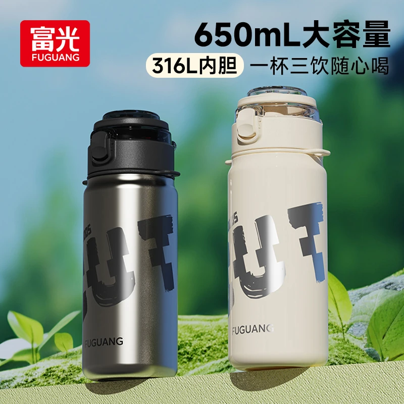 富光大容量保温杯316不锈钢新款杯子冬季外出便携吸管杯随手水杯
