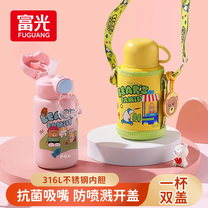 富光儿童保温杯吸管316L不锈钢内胆斜挎水杯小学生幼儿园开盖防喷