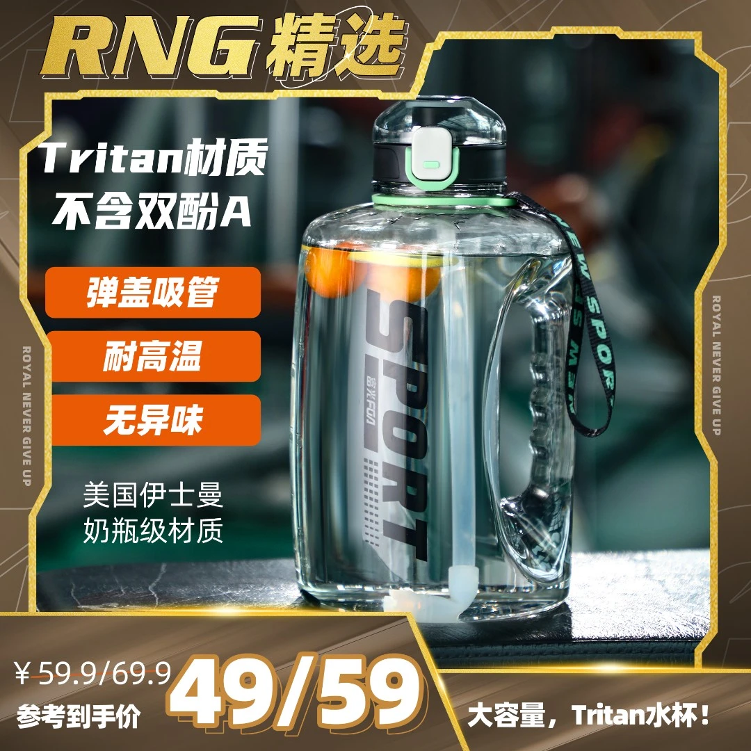 富光吨吨桶大容量运动带吸管tritan太空杯健身超大户外耐高温水杯