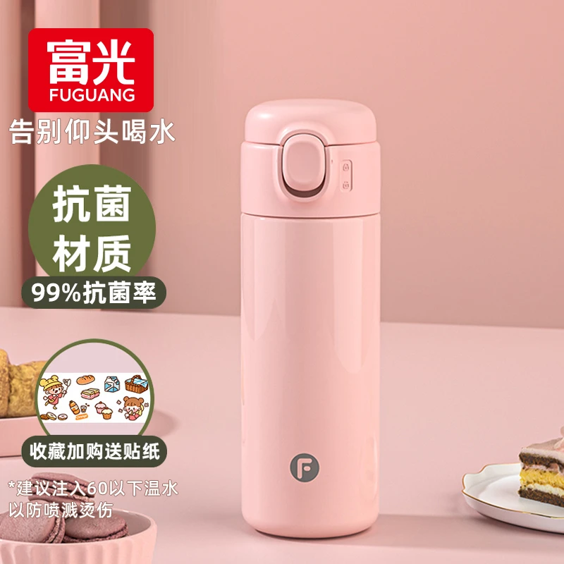 富光抗菌小巧保温杯吸管女士孕妈妈高颜值大容量便携防漏弹跳水杯