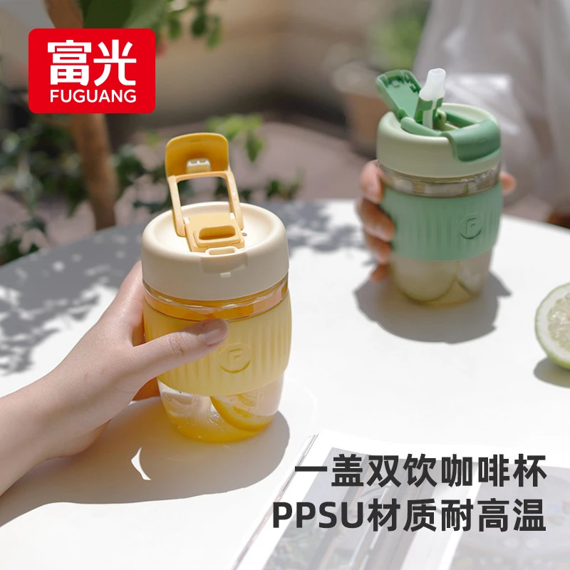 富光清颜PPSU吸管杯夏季耐高温韩版咖啡杯牛奶杯女士饮学生水杯