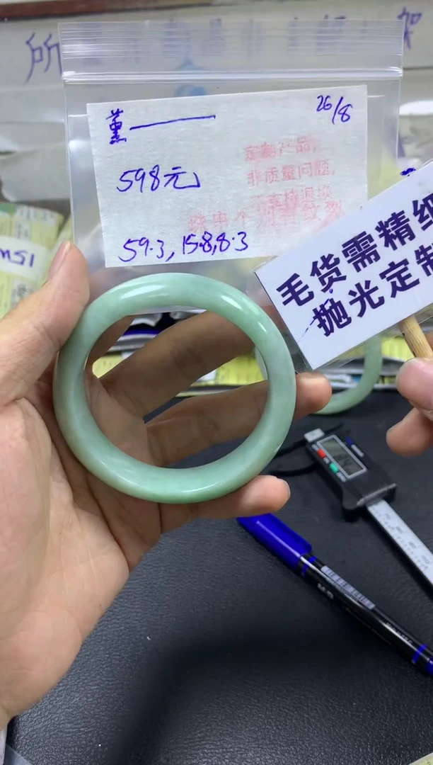 【闪购商品】定制翡翠未镶嵌毛货需精细抛光珠串59-60