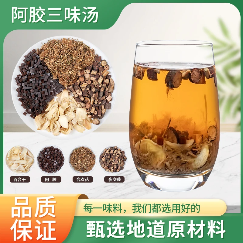 睡眠阿胶三味汤夜交藤合欢花百合原产地精选滋补组合450g