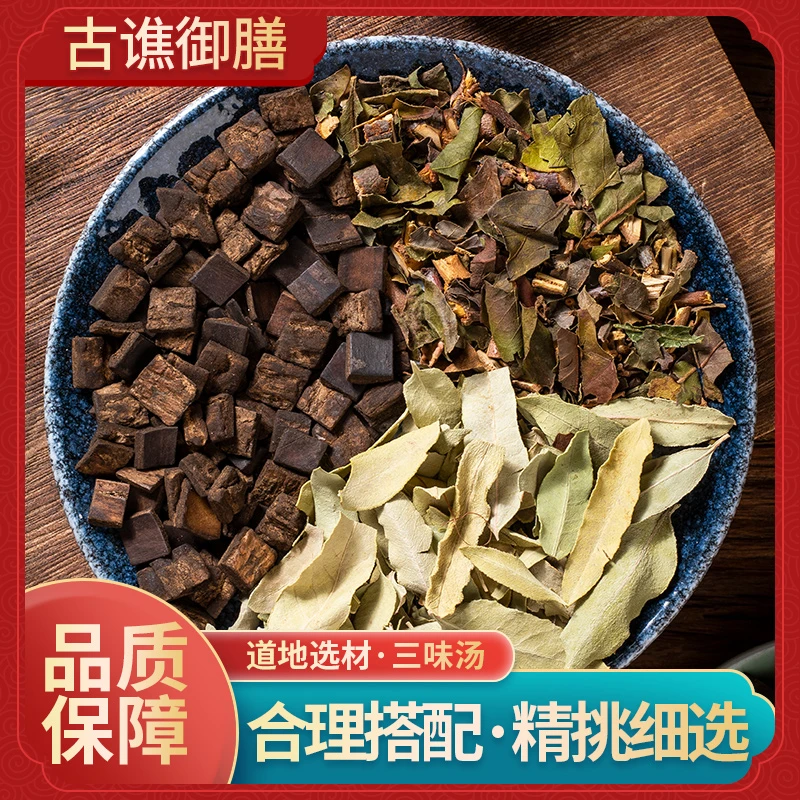 古谯御膳三味汤炒杜仲罗布麻叶桑寄生三合一滋补组合道地品质优选