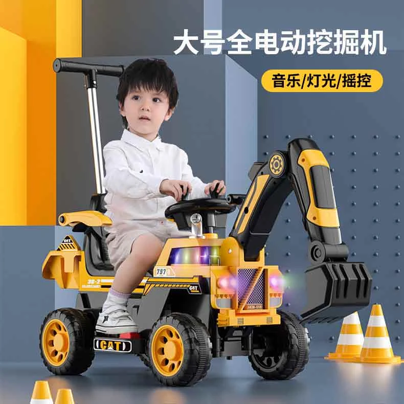 可坐人儿童玩具挖掘车1-3岁遥控款大挖机电动挖沙子工程车挖土机