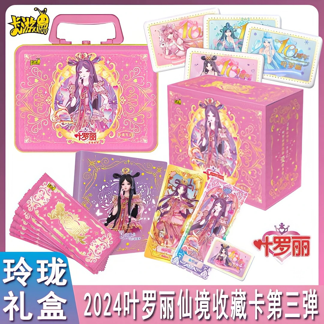 【拆盒】玲珑3弹卡游正版叶罗丽玲珑礼盒第三弹卡牌盲盒