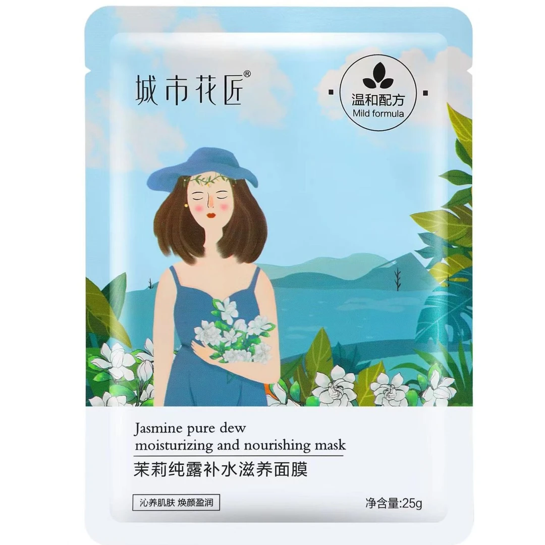 城市花匠茉莉纯露补水滋养养肤面膜