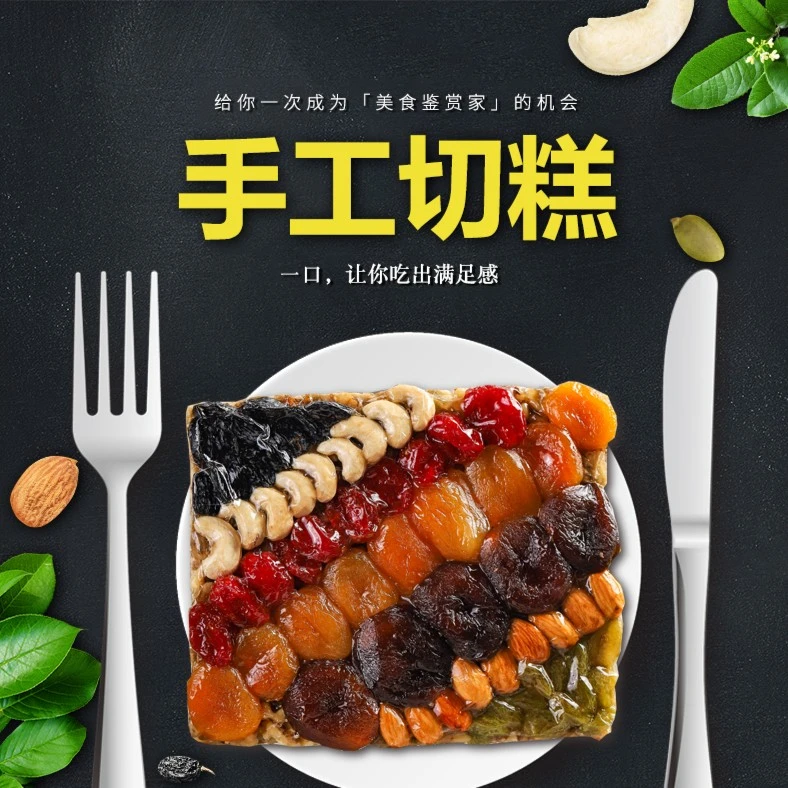 新疆吐鲁番手工制品切糕健康1/2斤全国包邮美味