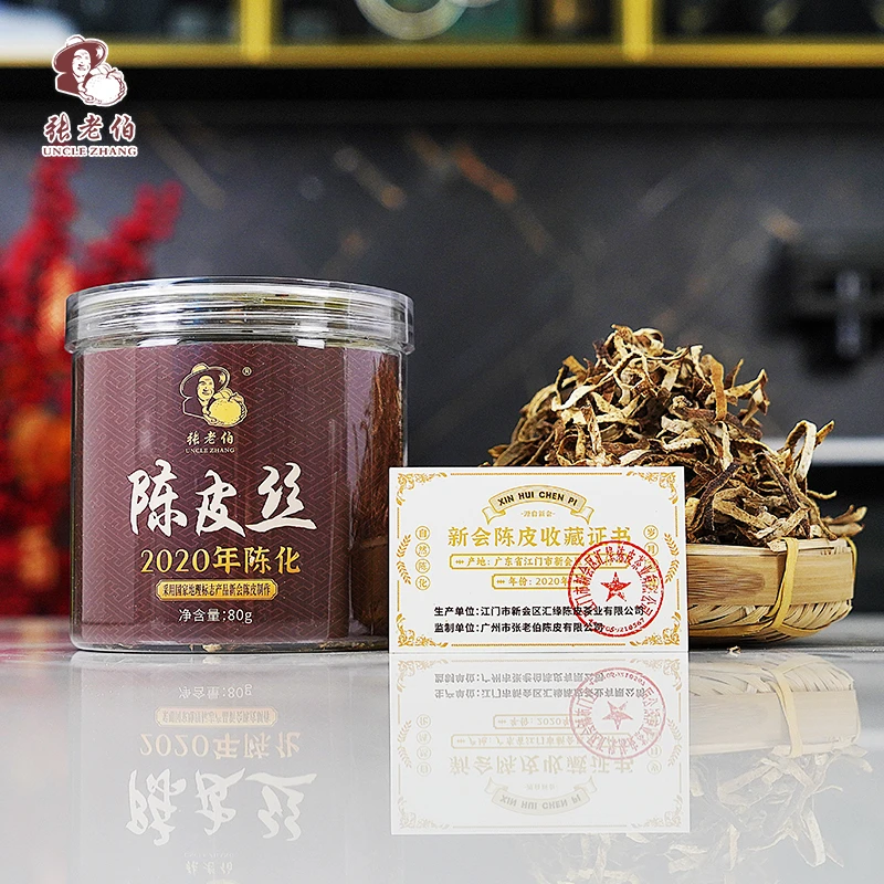 【开业钜惠】2020年 新会天马 陈皮丝 80克/罐