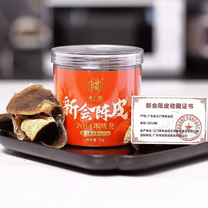 2014年新会天马纯生晒十年干仓陈皮50克（单片装）【张老伯优荐】