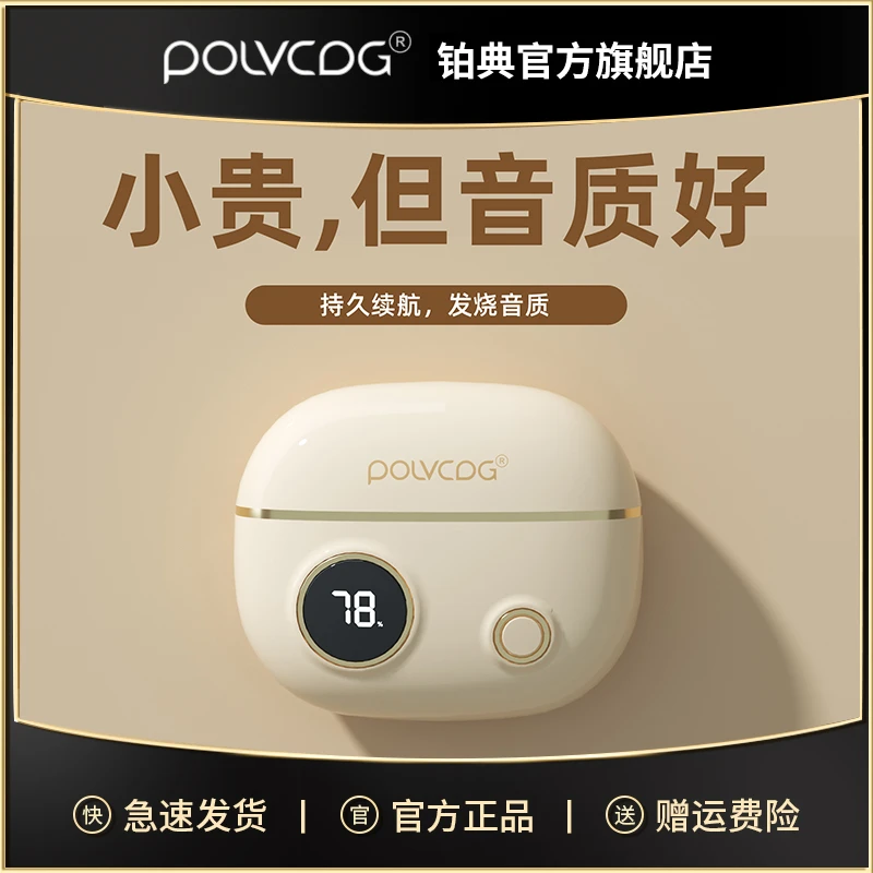POLVCDG/铂典新款无线蓝牙耳机入耳式带数显高颜值音质好智能降噪
