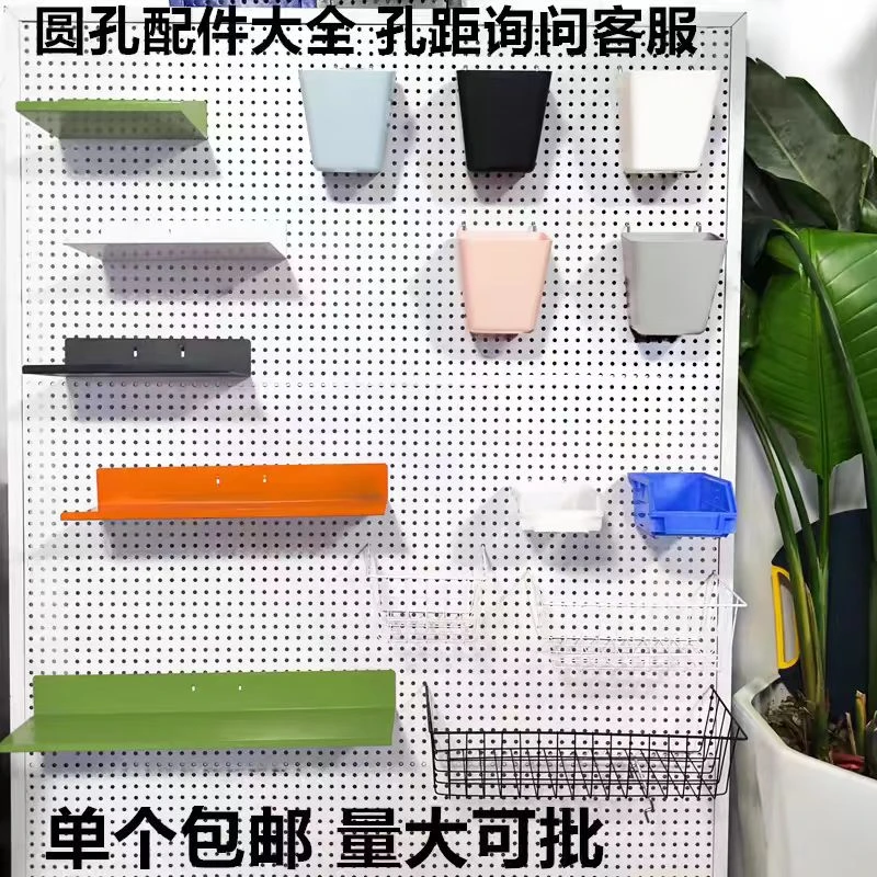 圆孔洞洞板1.6孔心距配件层板家居收纳挂篮洞洞板盒子挂钩家用