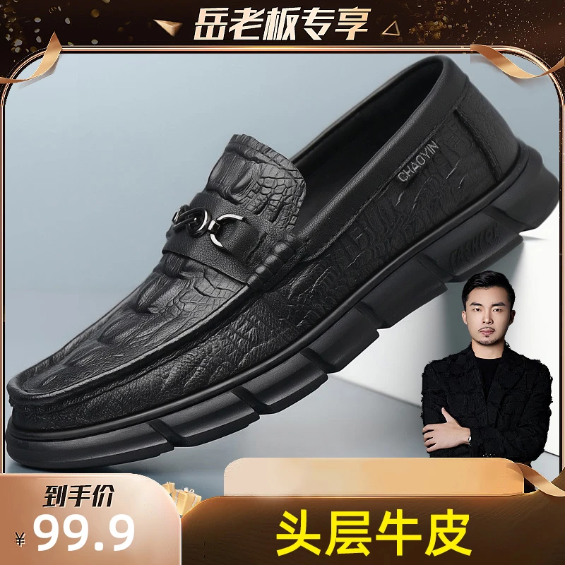 【头层牛皮】男士日常春秋新款套脚休闲皮鞋