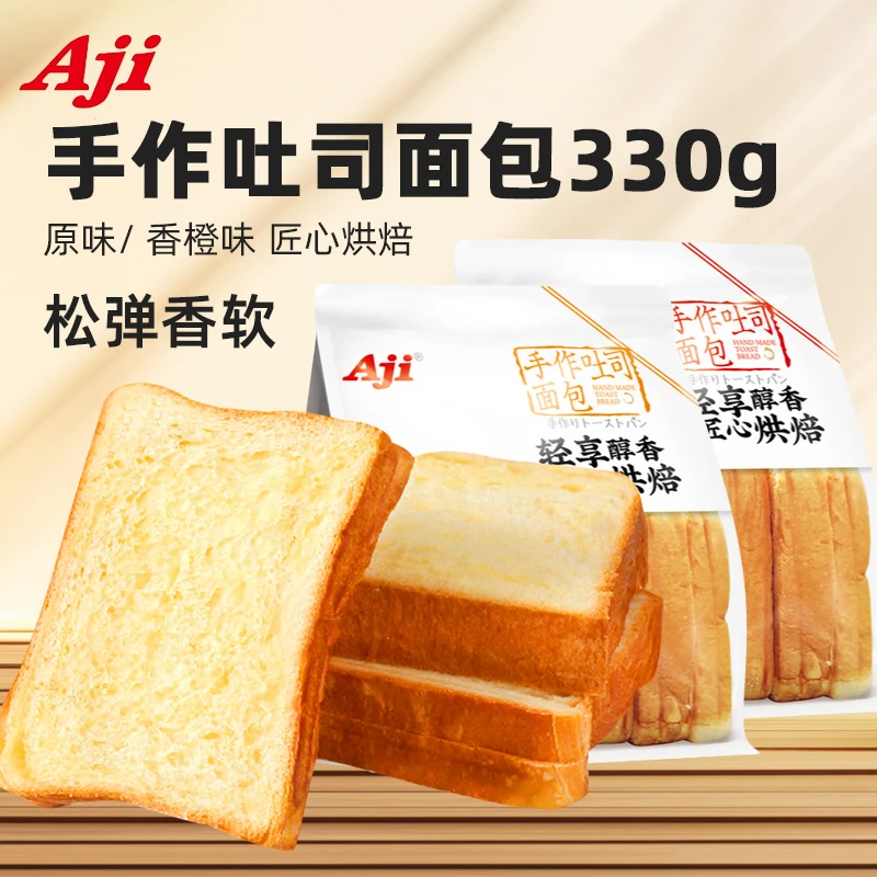 牛乳厚切吐司330g代餐饱腹小吃营养手撕面包零食蛋糕点心早餐代餐
