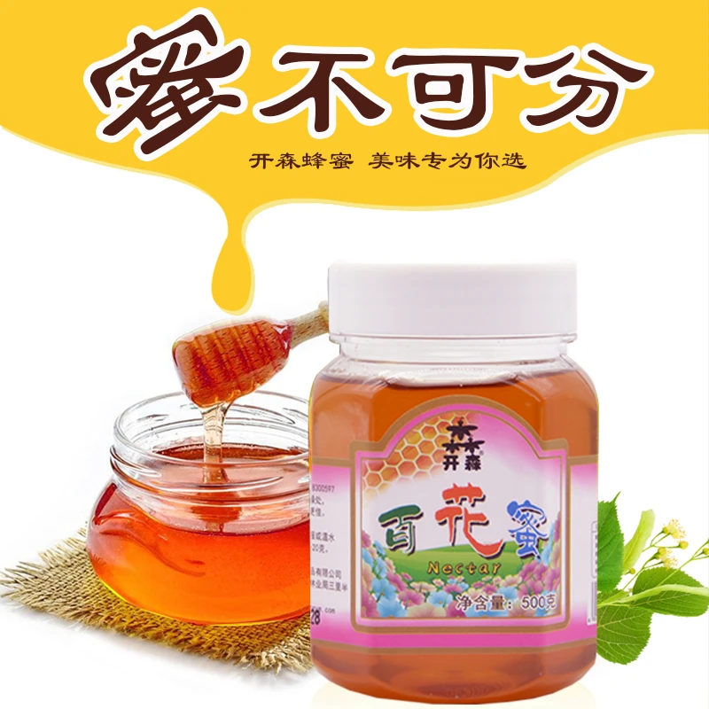 开森500克百花蜜 杂花蜜 东北黑蜂采集天然成熟蜂蜜 工厂直销蜂蜜