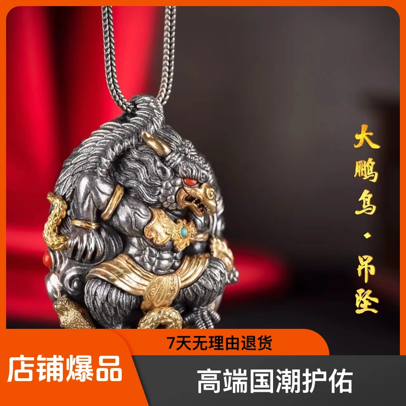 吊坠925银 时尚爆款经典大鹏鸟纯手工蛇年送男友旋转霸气高端护佑